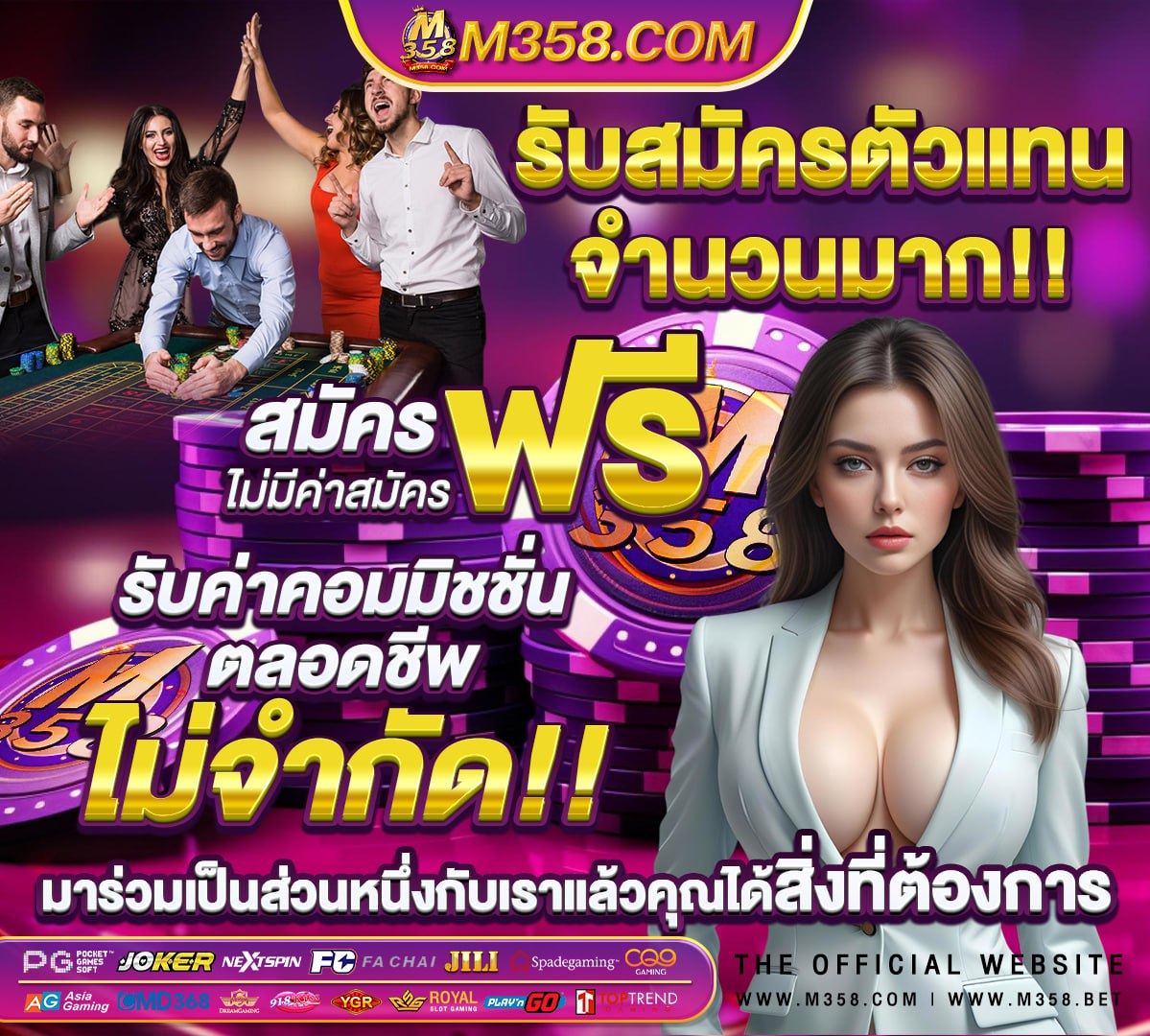 เว็บ ใหญ่ สล็อต